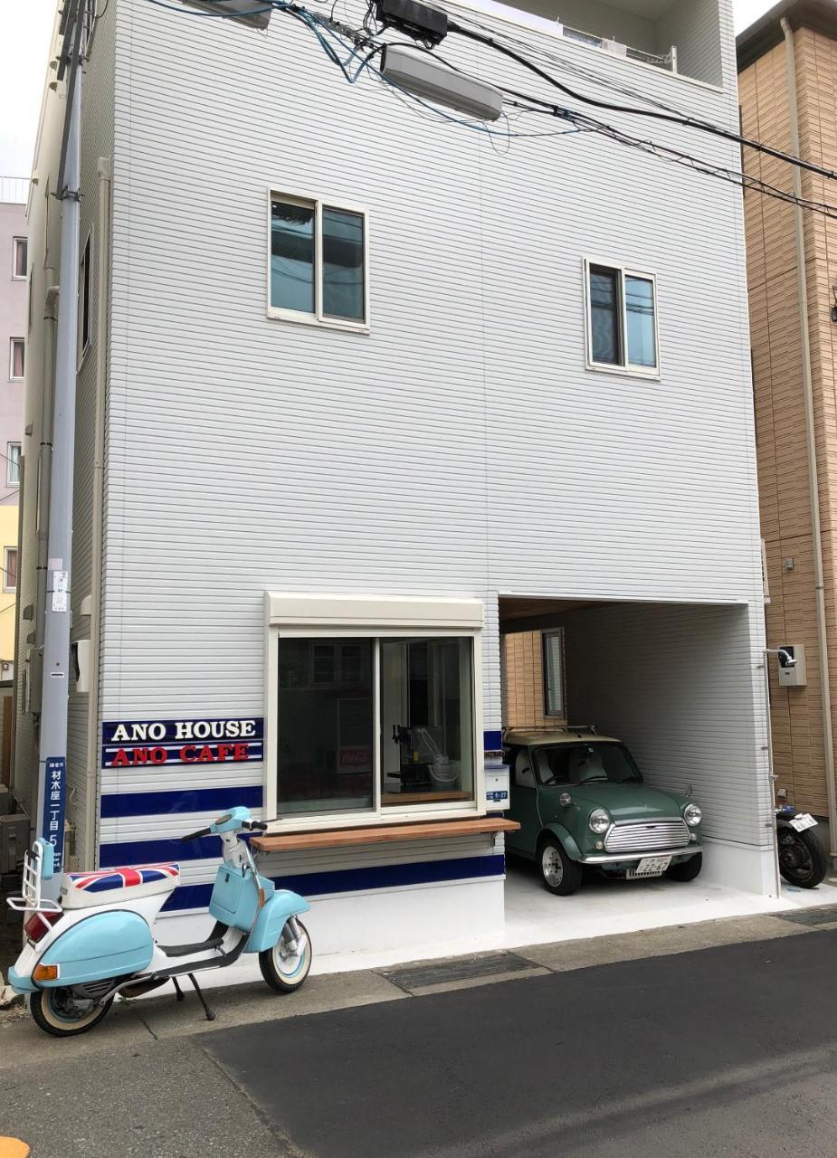 Ano House Guesthouse Kamakura Luaran gambar